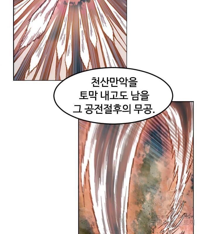 천하제일인 천하제일인 시즌2 33화 63