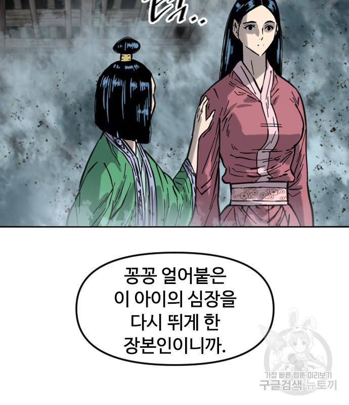 천하제일인 천하제일인 시즌2 33화 67