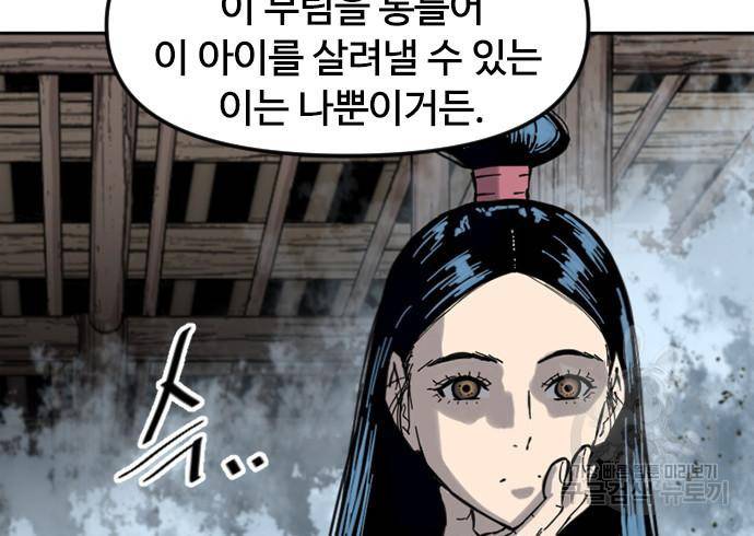 천하제일인 천하제일인 시즌2 33화 69