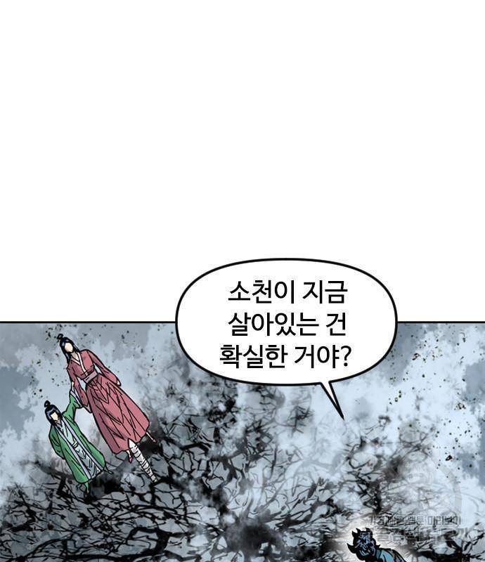 천하제일인 천하제일인 시즌2 33화 71