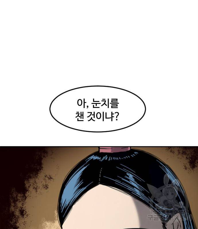 천하제일인 천하제일인 시즌2 33화 73
