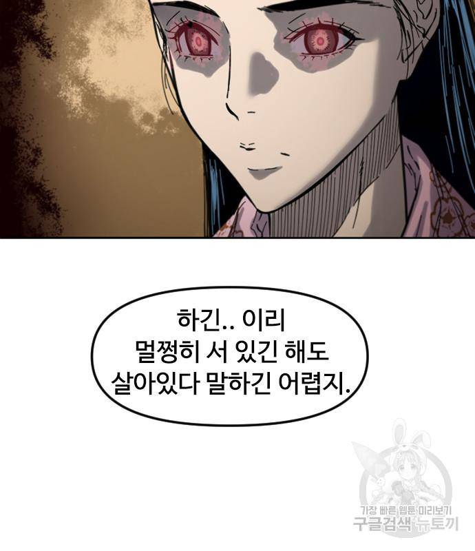 천하제일인 천하제일인 시즌2 33화 74