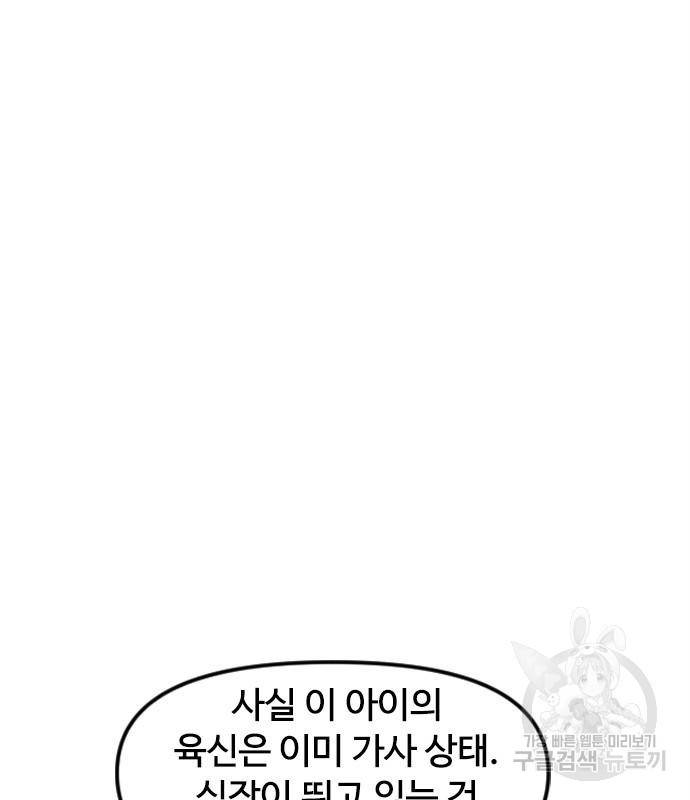 천하제일인 천하제일인 시즌2 33화 75