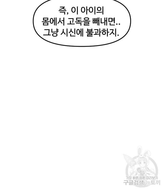 천하제일인 천하제일인 시즌2 33화 77