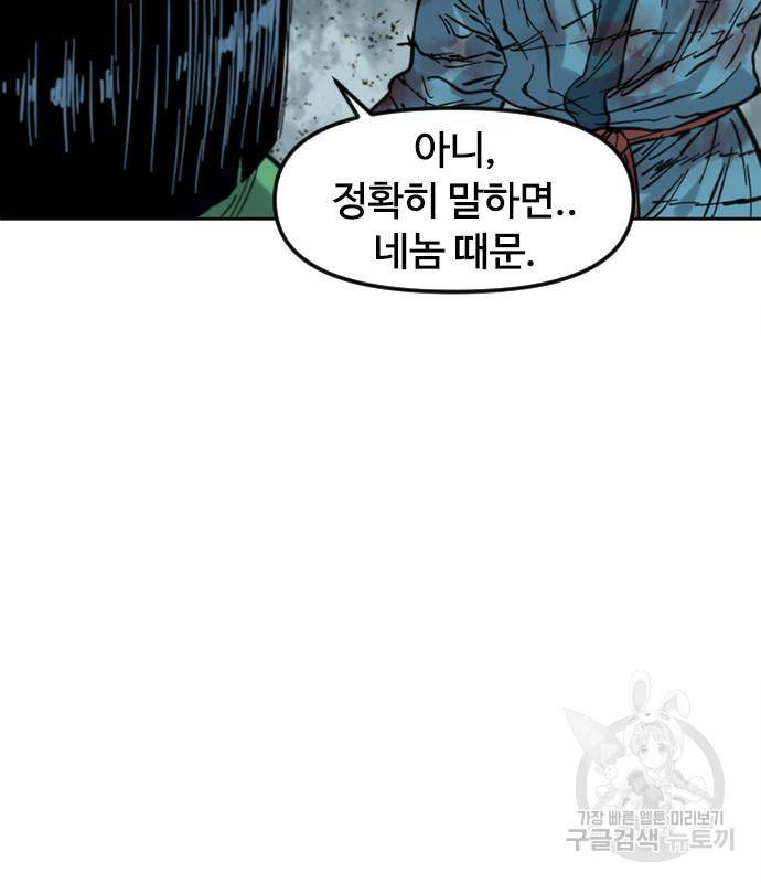천하제일인 천하제일인 시즌2 33화 79
