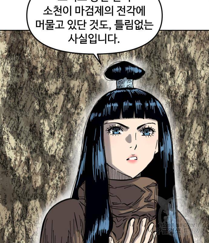 천하제일인 천하제일인 시즌2 33화 90