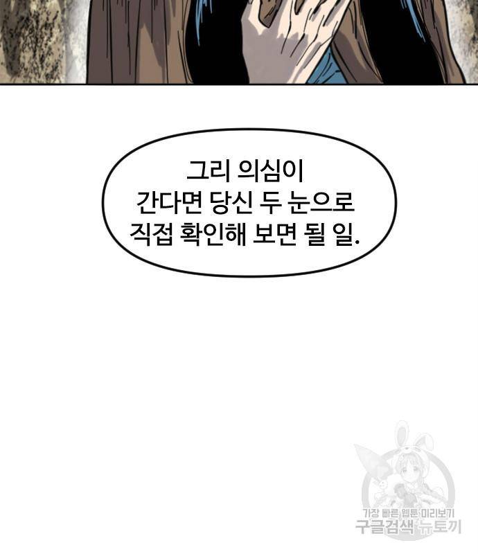 천하제일인 천하제일인 시즌2 33화 91