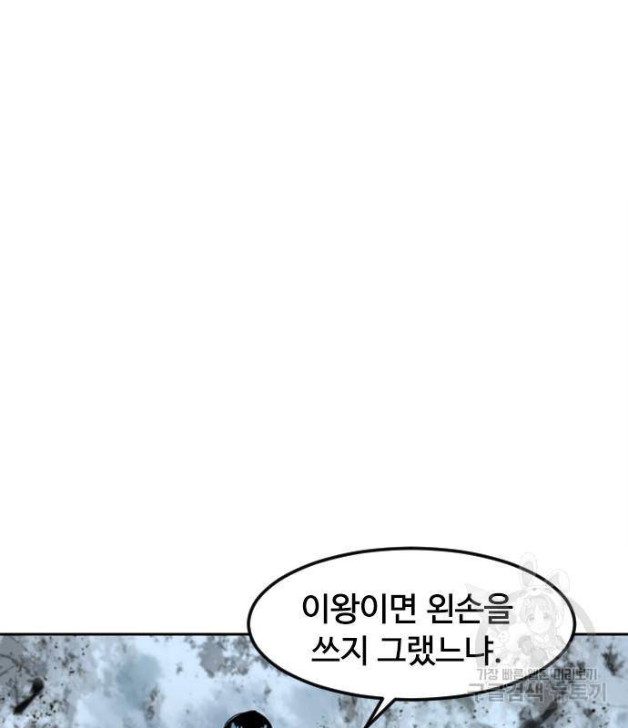 천하제일인 천하제일인 시즌2 33화 93