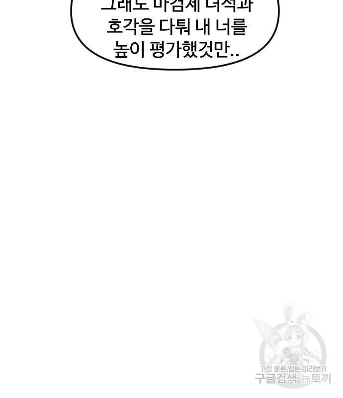 천하제일인 천하제일인 시즌2 33화 122