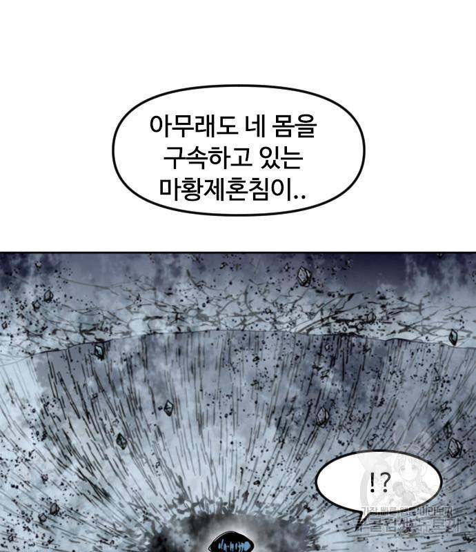 천하제일인 천하제일인 시즌2 33화 123