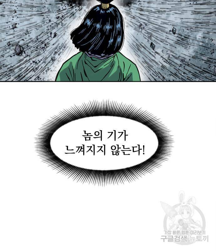 천하제일인 천하제일인 시즌2 33화 124
