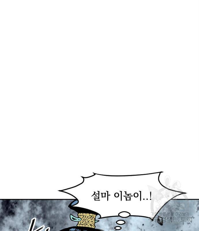 천하제일인 천하제일인 시즌2 33화 125
