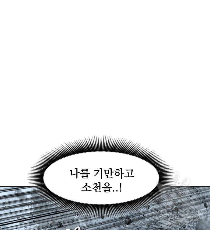 천하제일인 천하제일인 시즌2 33화 127