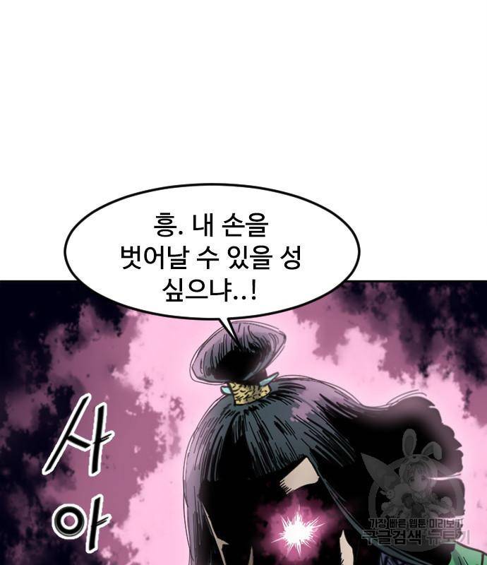 천하제일인 천하제일인 시즌2 33화 131