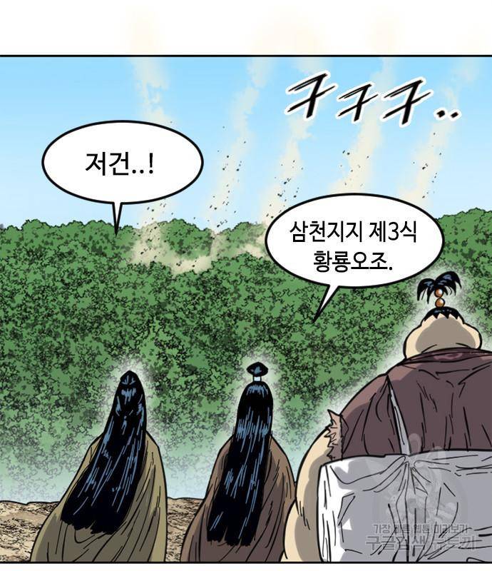 천하제일인 천하제일인 시즌2 33화 148
