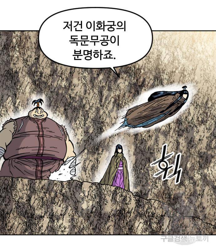 천하제일인 천하제일인 시즌2 33화 150