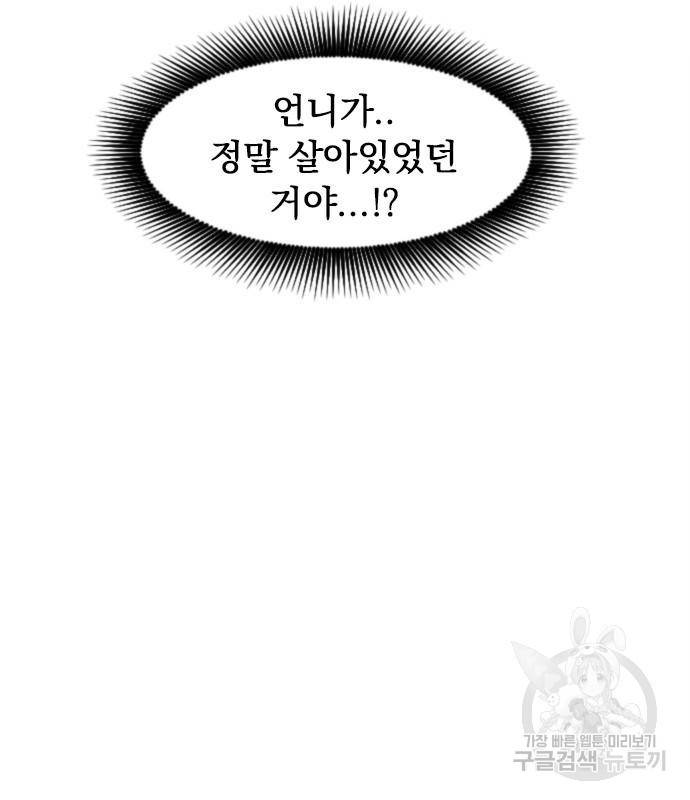 천하제일인 천하제일인 시즌2 33화 153