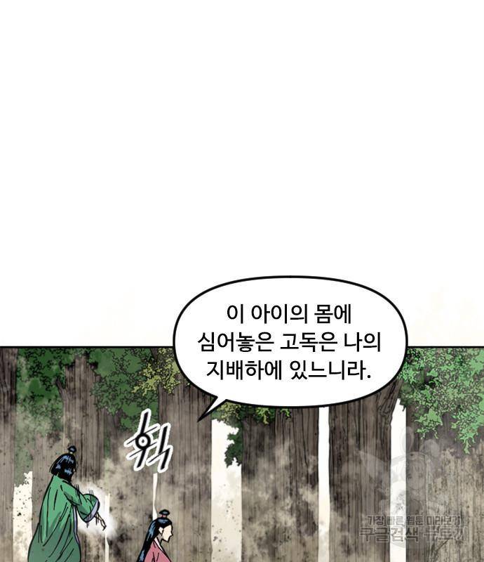 천하제일인 천하제일인 시즌2 33화 159
