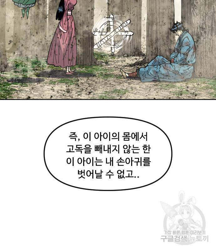 천하제일인 천하제일인 시즌2 33화 160