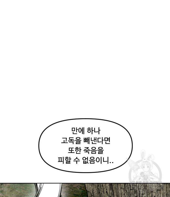 천하제일인 천하제일인 시즌2 33화 161