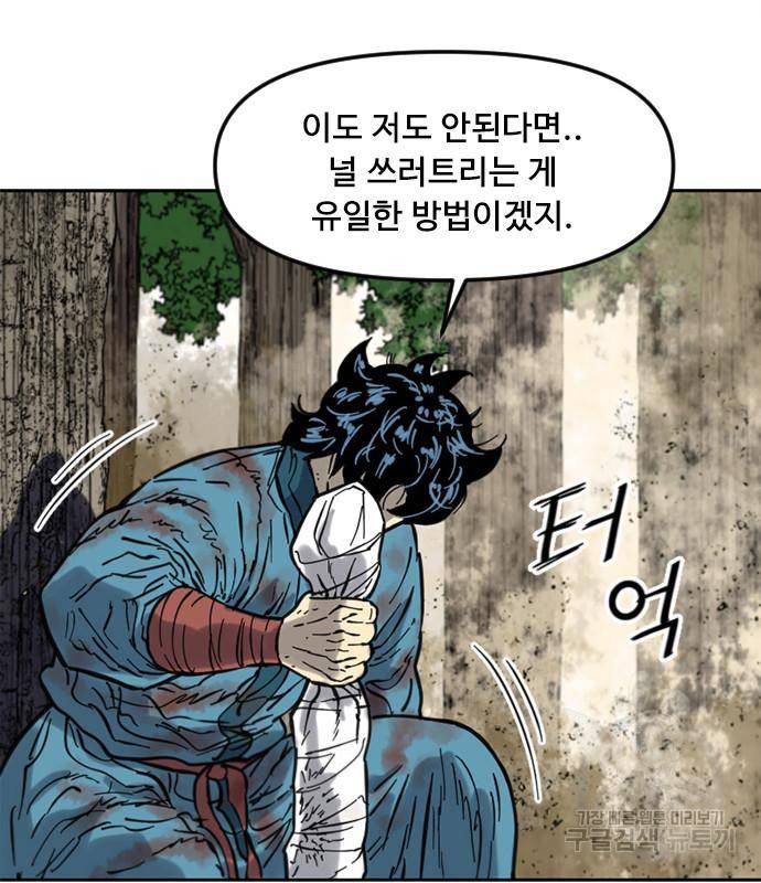 천하제일인 천하제일인 시즌2 33화 164