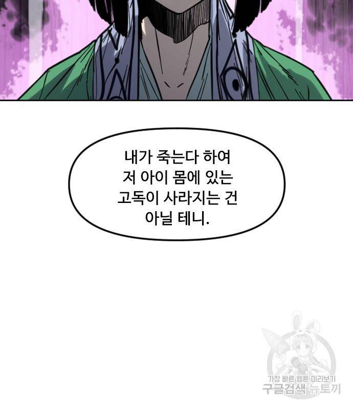 천하제일인 천하제일인 시즌2 33화 167
