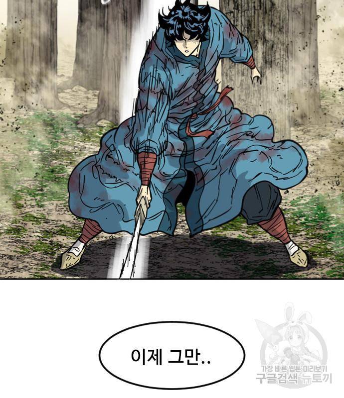 천하제일인 천하제일인 시즌2 33화 173