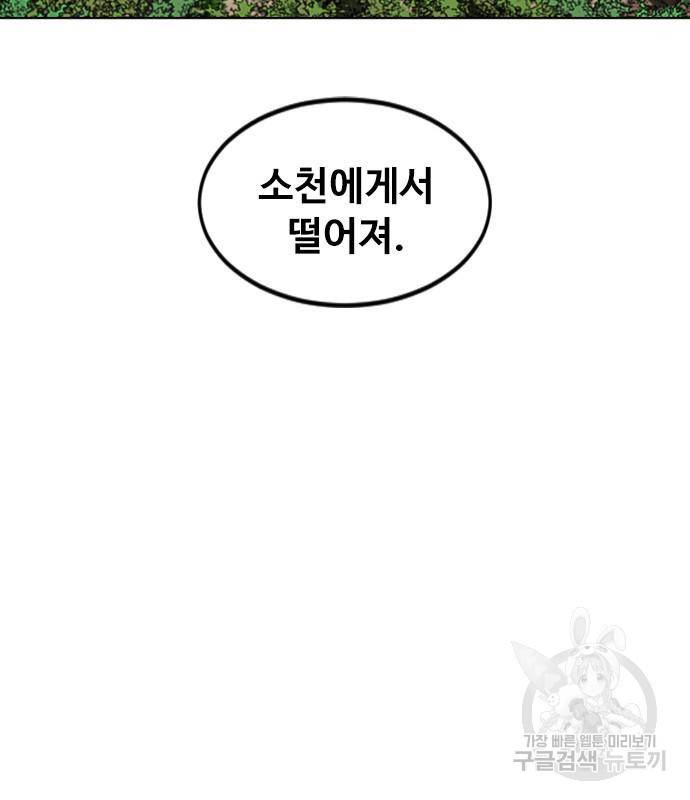 천하제일인 천하제일인 시즌2 33화 176