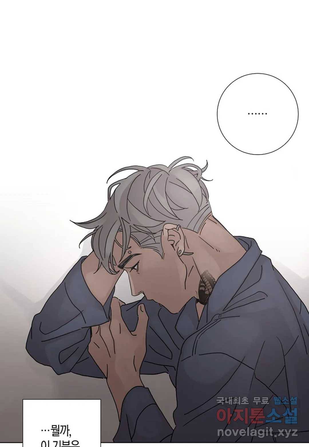 Love Sick Dog(러브 시크 독) 14화 1