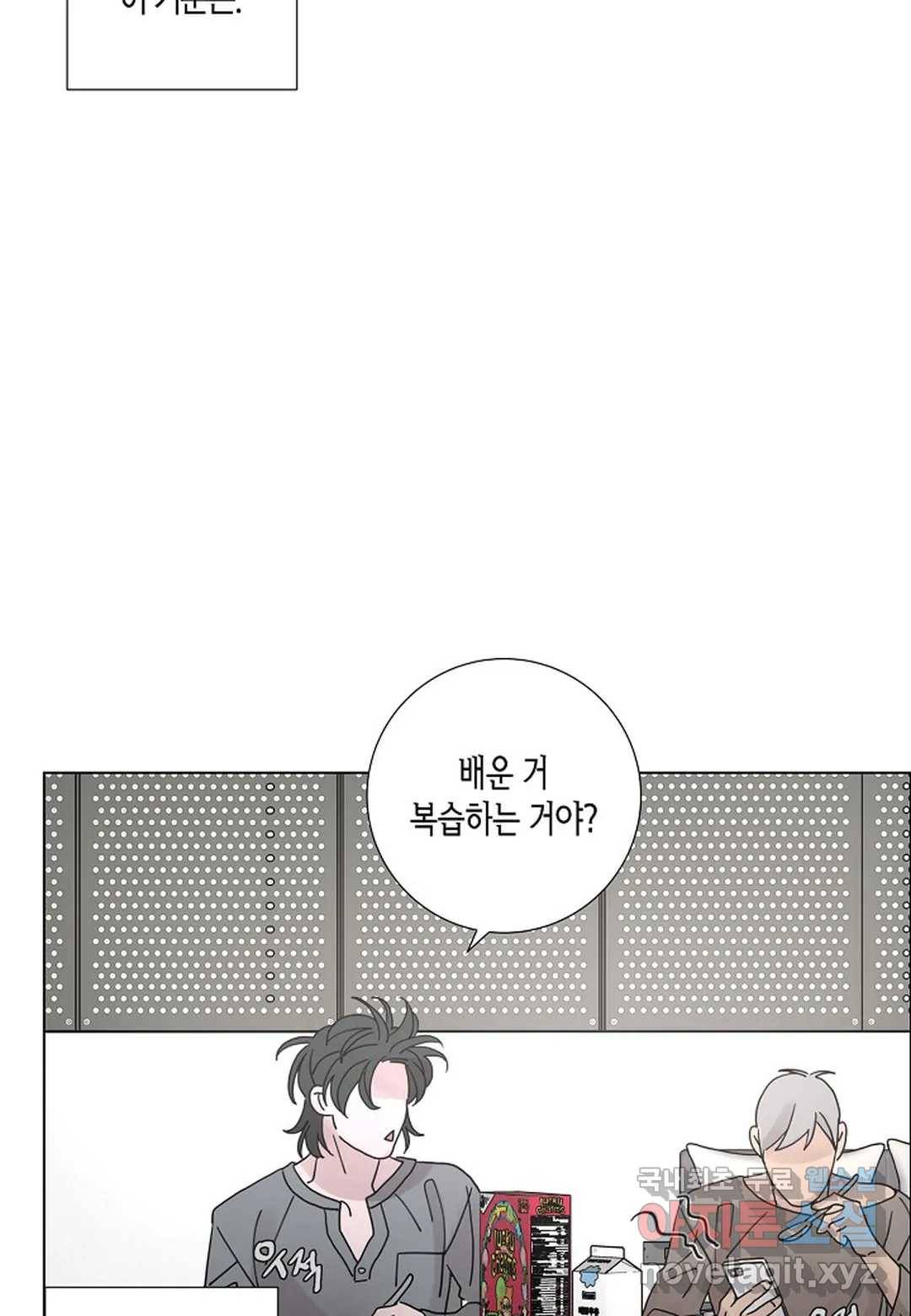 Love Sick Dog(러브 시크 독) 14화 2