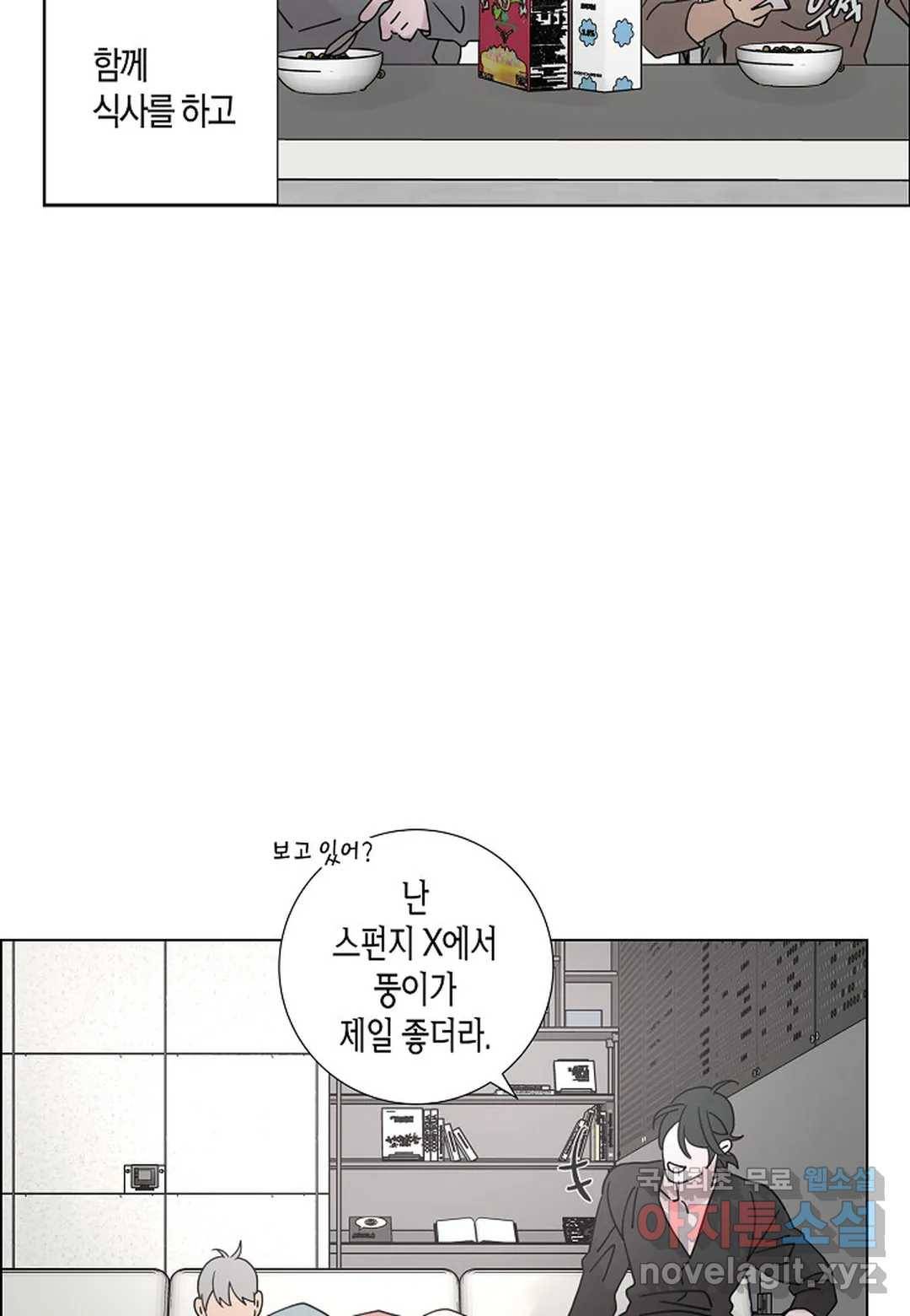 Love Sick Dog(러브 시크 독) 14화 3