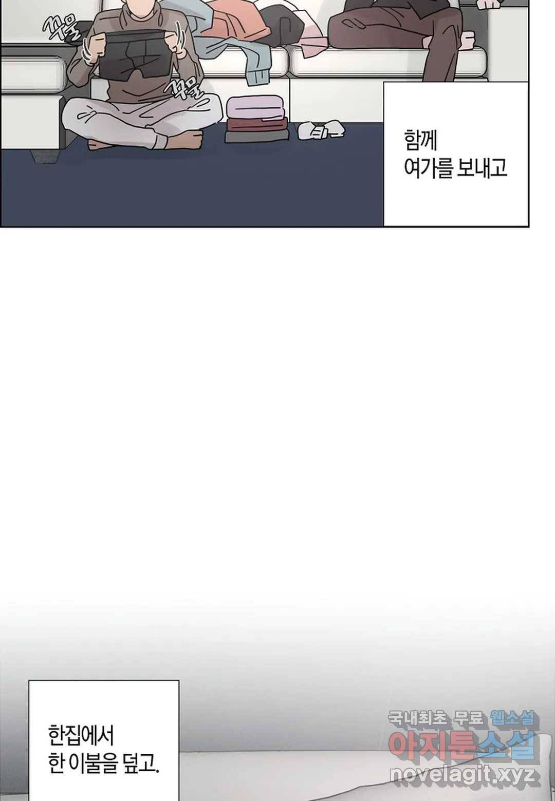 Love Sick Dog(러브 시크 독) 14화 4