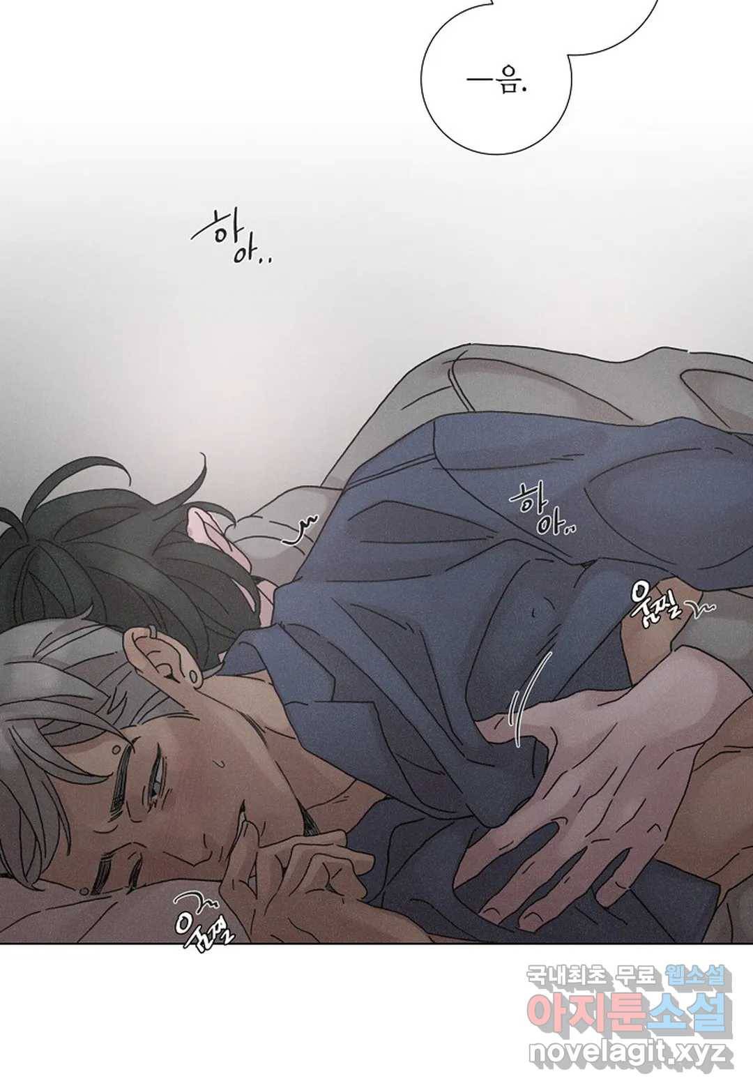 Love Sick Dog(러브 시크 독) 14화 9
