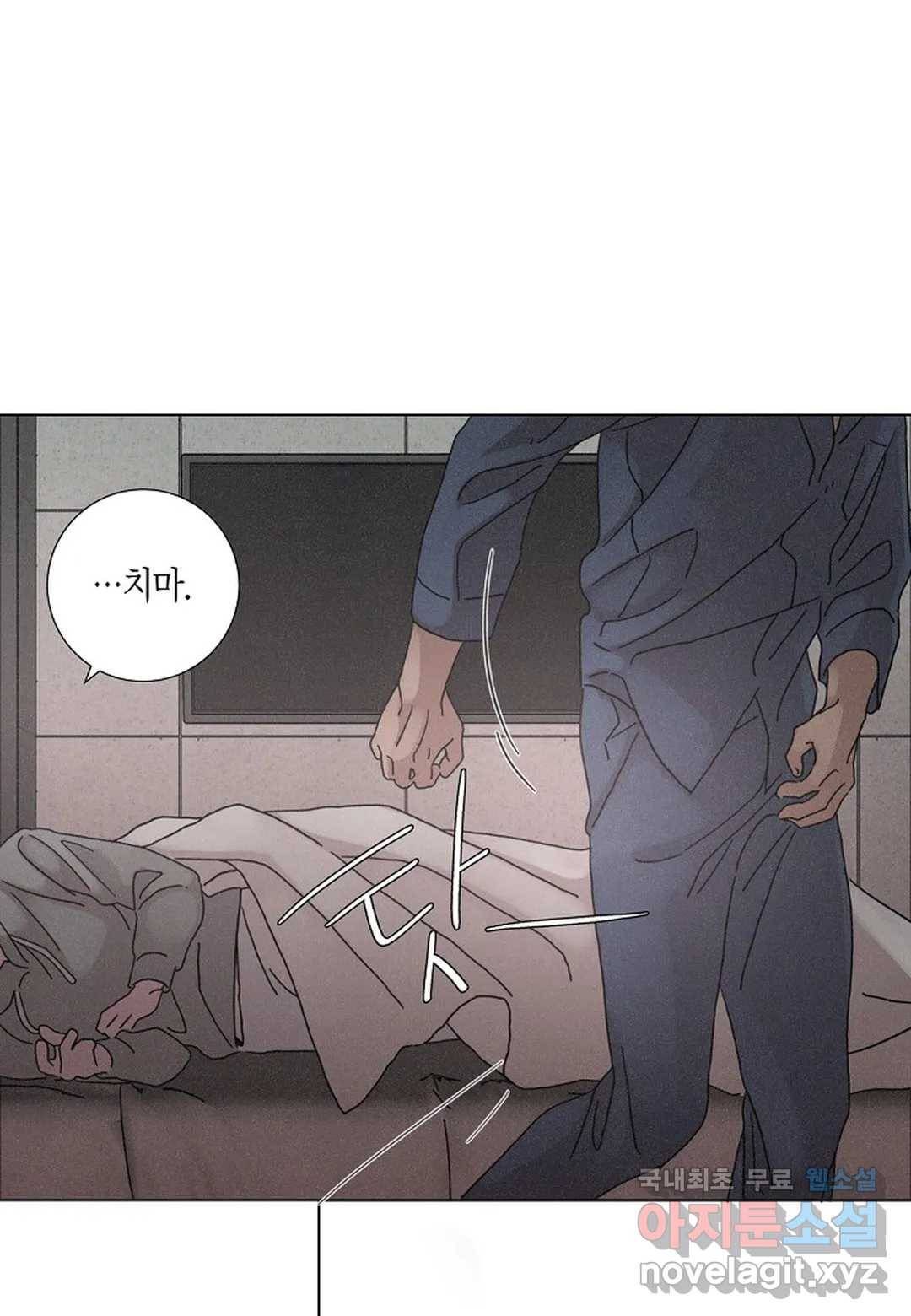 Love Sick Dog(러브 시크 독) 14화 10