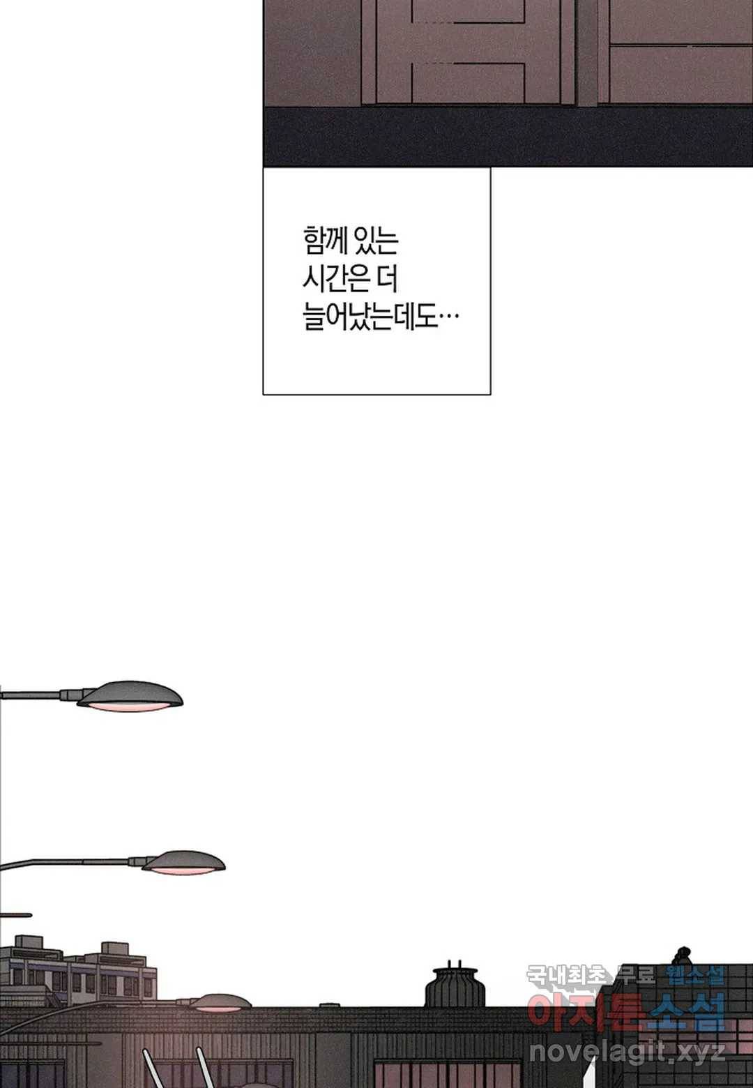 Love Sick Dog(러브 시크 독) 14화 12