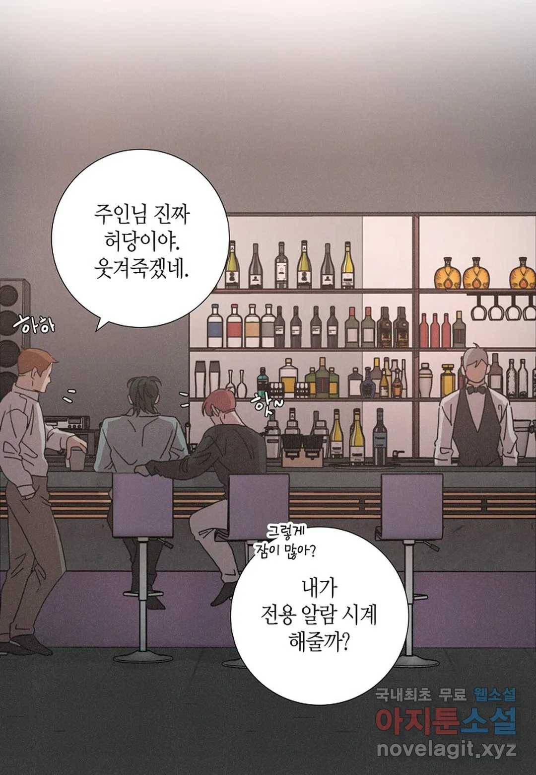 Love Sick Dog(러브 시크 독) 14화 15