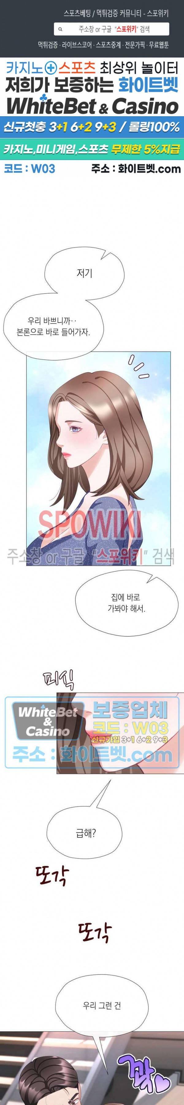 안돼요 아버님 25화 1