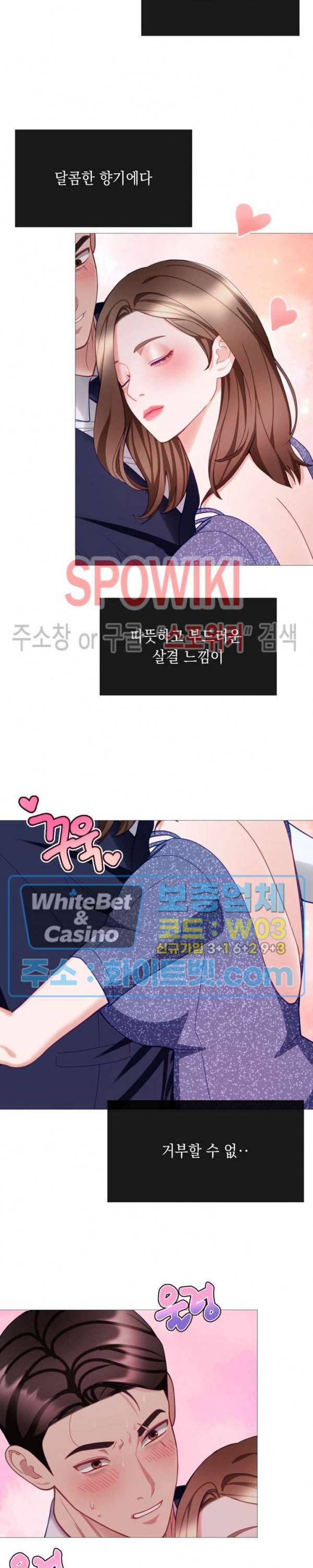 안돼요 아버님 25화 3