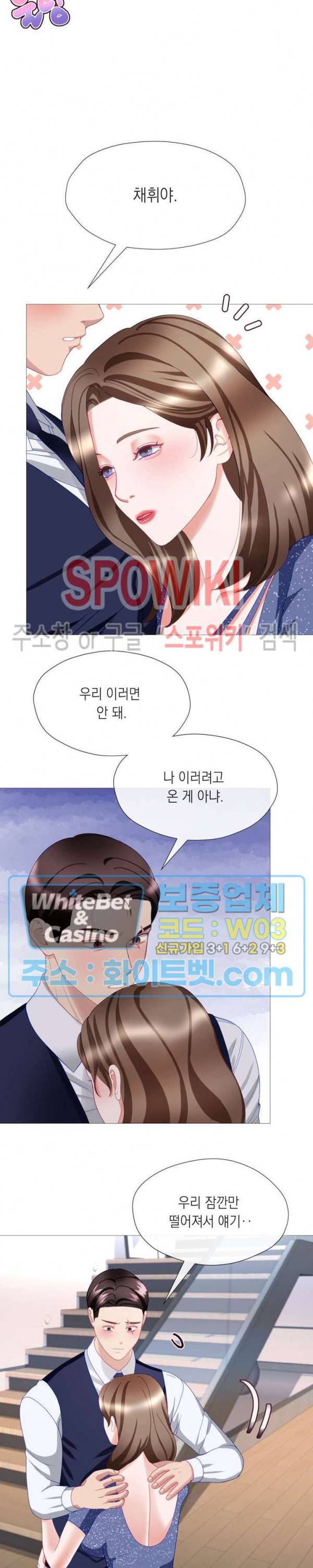 안돼요 아버님 25화 4