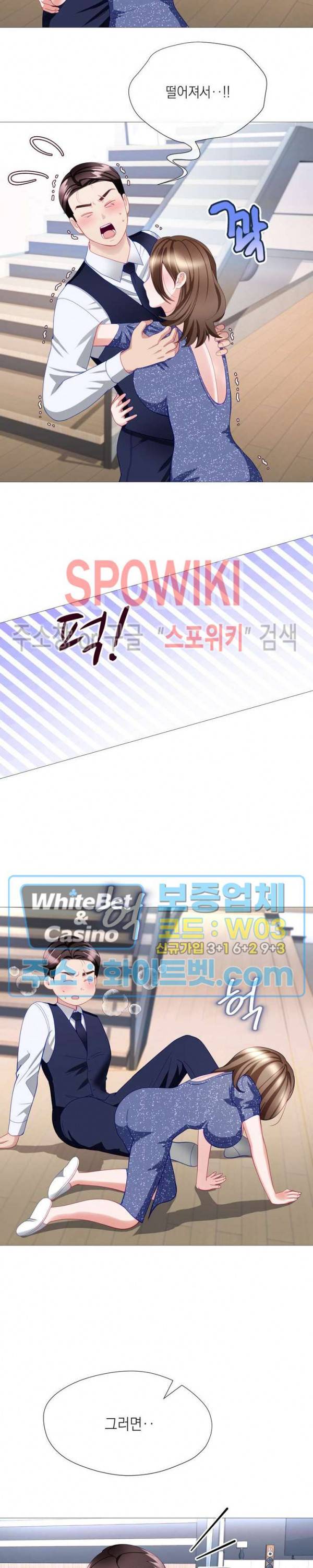 안돼요 아버님 25화 5