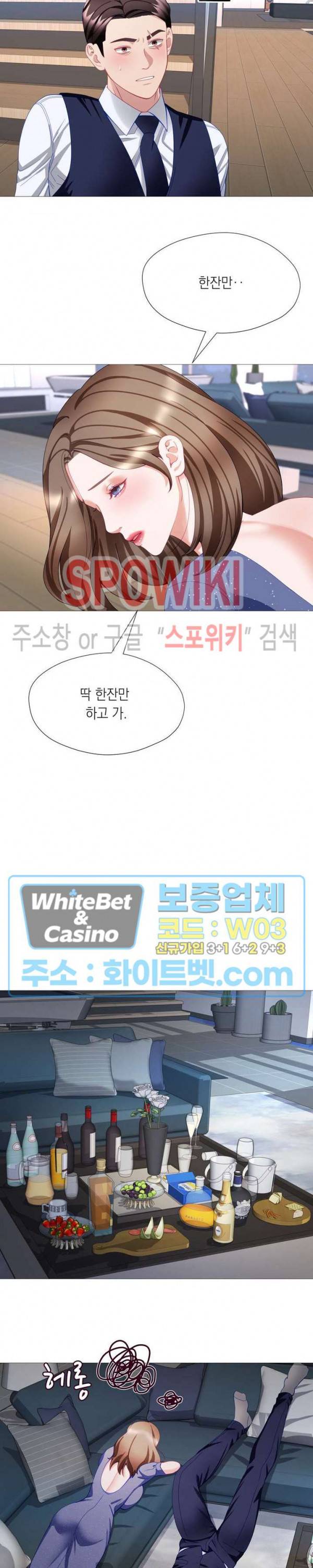 안돼요 아버님 25화 6