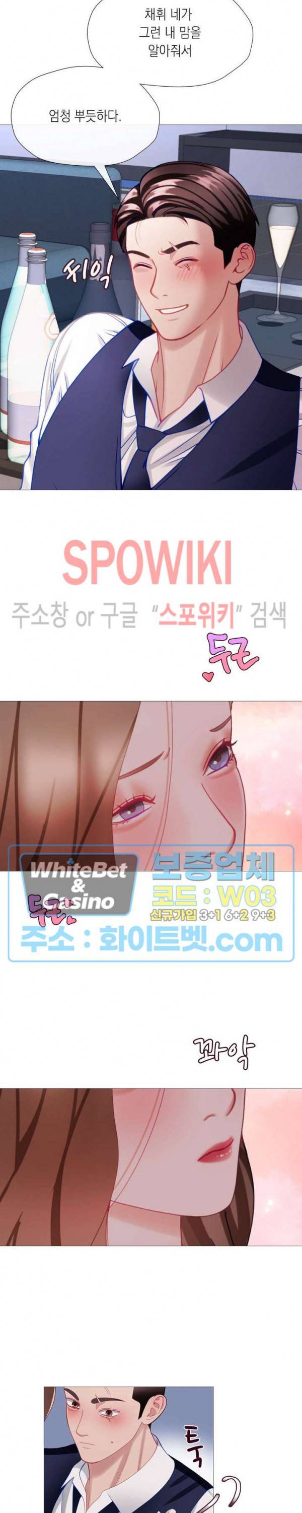 안돼요 아버님 25화 11