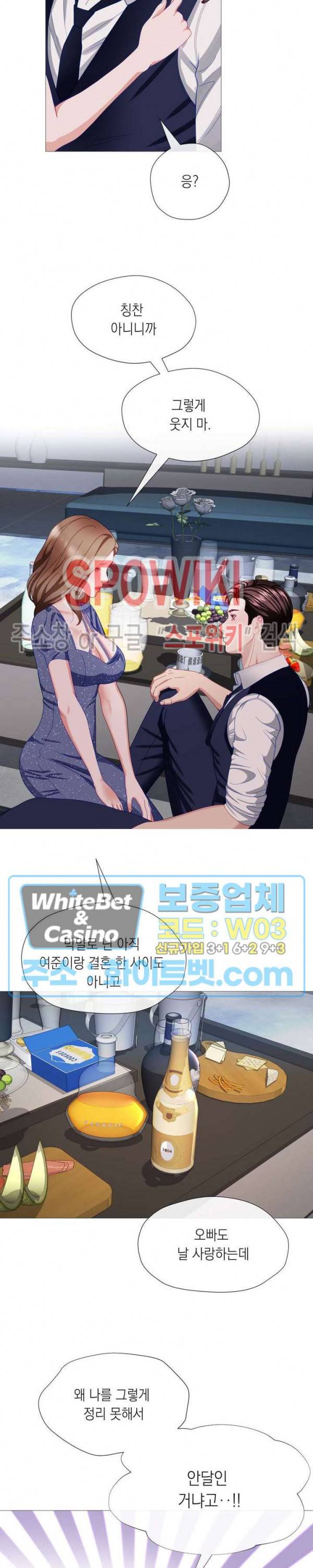 안돼요 아버님 25화 12