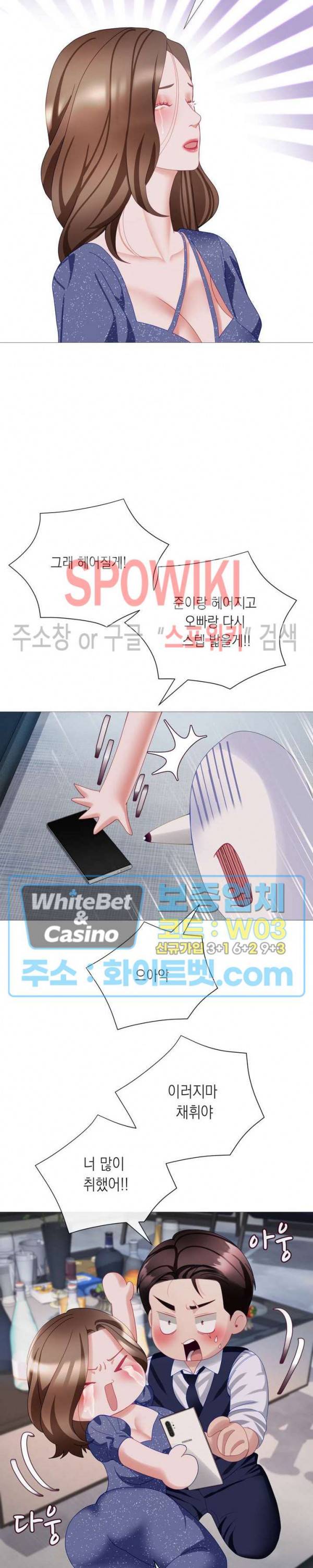안돼요 아버님 25화 13