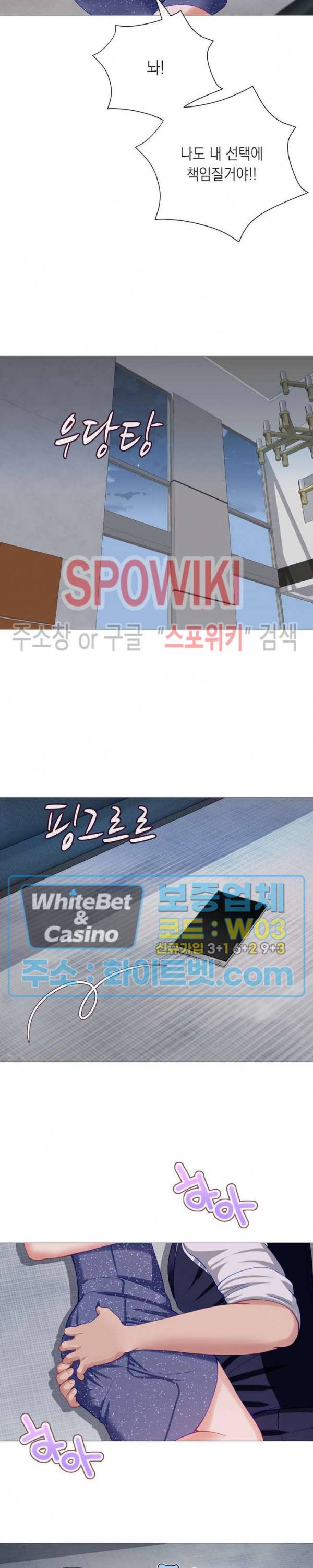 안돼요 아버님 25화 14