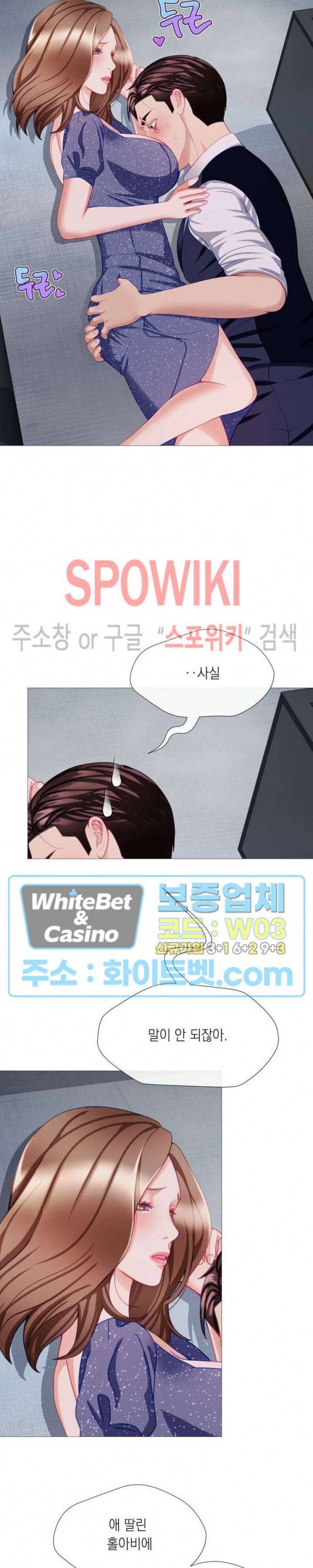 안돼요 아버님 25화 15