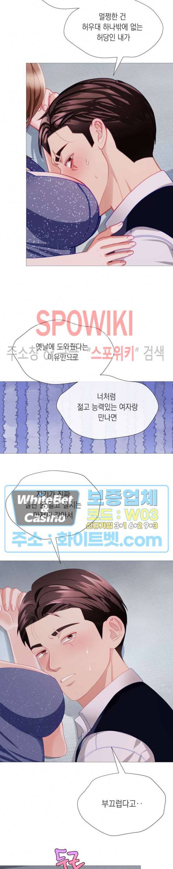 안돼요 아버님 25화 16