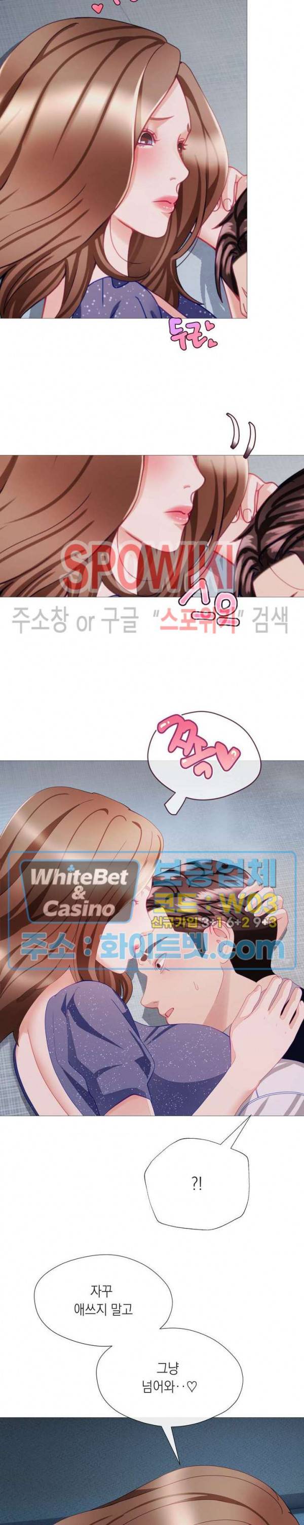 안돼요 아버님 25화 17