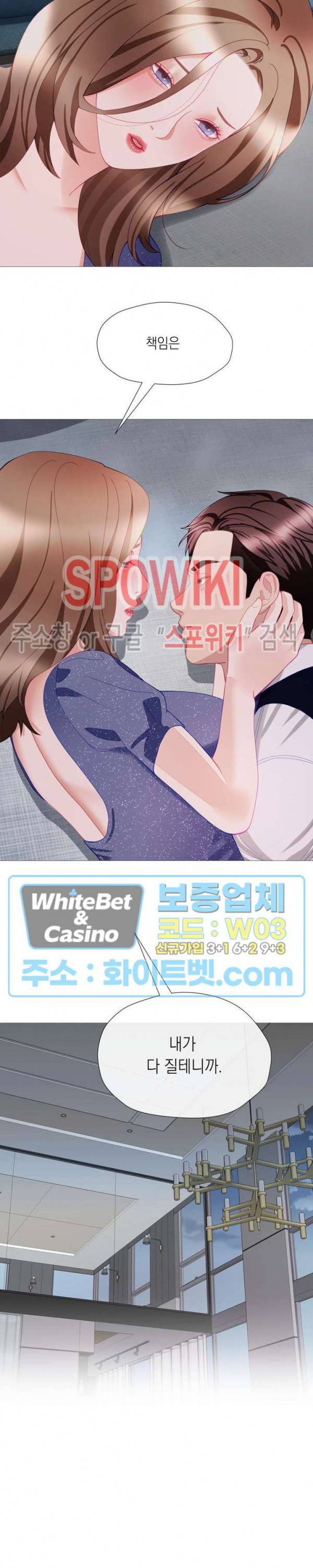 안돼요 아버님 25화 18