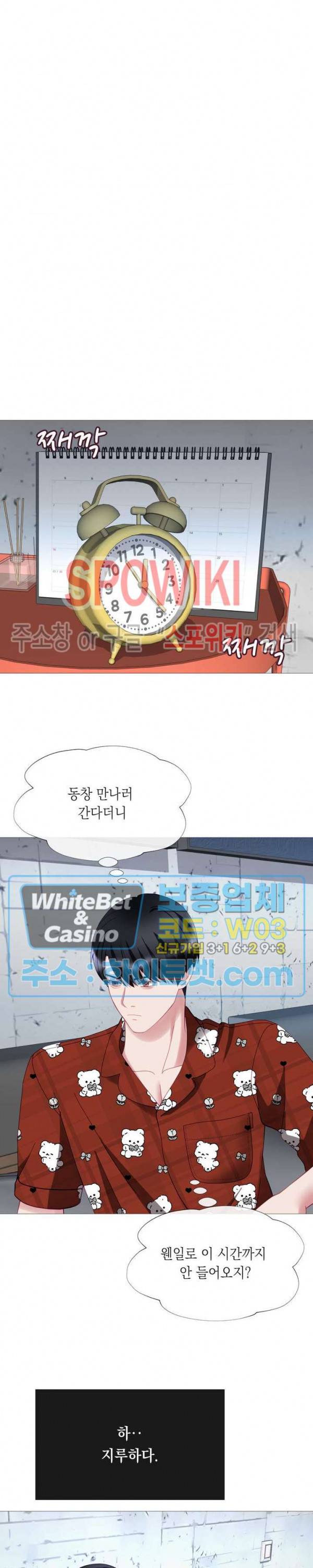 안돼요 아버님 25화 19